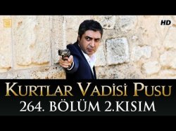Kurtlar Vadisi Pusu 264-серия (2-qism)