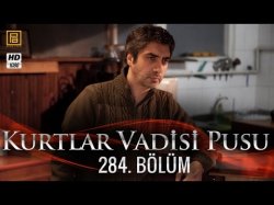 Kurtlar Vadisi Pusu 284-серия | 284-Bolum
